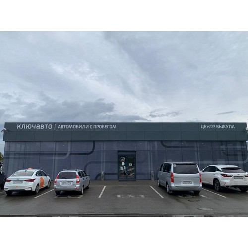 «Ключавто» провел ребрендинг центров автомобилей с пробегом