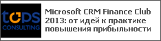 Microsoft CRM Finance Club 2013:      
