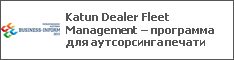 Katun Dealer Fleet Management     