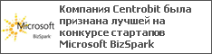  Centrobit       Microsoft BizSpark