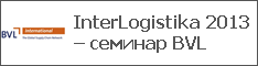 InterLogistika 2013   BVL