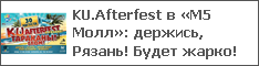 KU.Afterfest  5 : , !  !