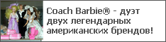 Coach Barbie -     !