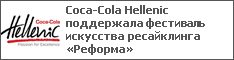 Coca-Cola Hellenic     