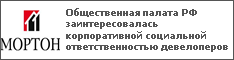 Общественная палата РФ заинтересовалась корпоративной социальной ответственностью девелоперов