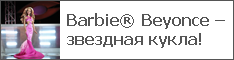 Barbie® Beyonce – звездная кукла!
