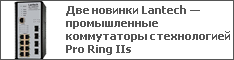   Lantech      Pro Ring IIs
