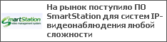     SmartStation   IP-  