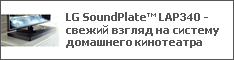 LG SoundPlate LAP340 -      