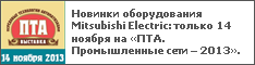   Mitsubishi Electric:  14   .    2013.