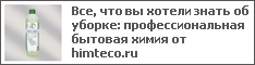 ,      :     himteco.ru