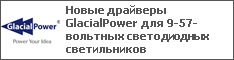   GlacialPower  9-57-  